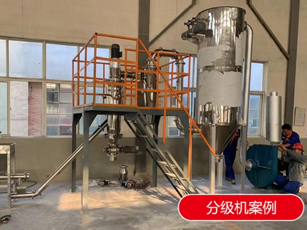 氣流分級(jí)機(jī)